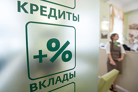 Банки временно понизят ставки по потребкредитам