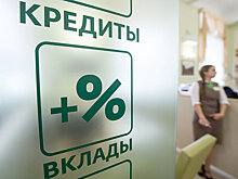 Банки временно понизят ставки по потребкредитам