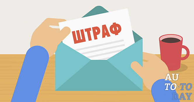 Штраф за несвоевременную постановку автомобиля на учёт в 2019 году
