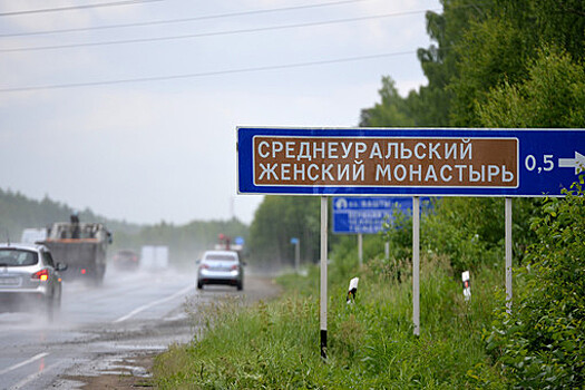 Екатеринбургская епархия намерена исправить нарушения в Среднеуральском монастыре