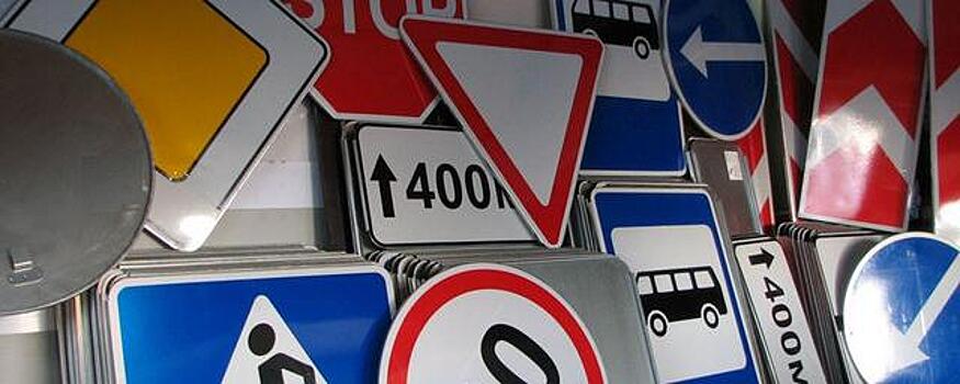 В Бурятии водителей штрафовали из-за неправильных дорожных знаков