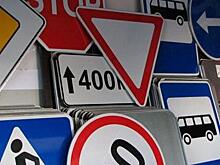 В Бурятии водителей штрафовали из-за неправильных дорожных знаков