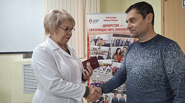 Около 4 000 пензенцев стали почетными донорами России
