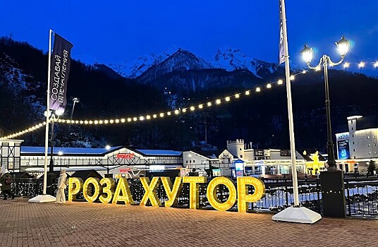Росимущество продлило торги по продаже канатки на курорте «Роза Хутор»