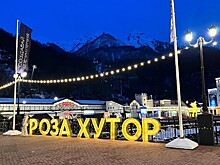 Росимущество продлило торги по продаже канатки на курорте «Роза Хутор»
