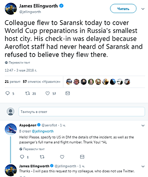 Журналист AP поведал о сотрудниках Аэрофлота, никогда не слышавших о Саранске