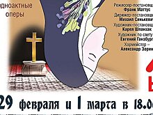 В Петрозаводске состоится премьера двух одноактных опер Пуччини