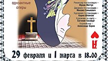 В Петрозаводске состоится премьера двух одноактных опер Пуччини