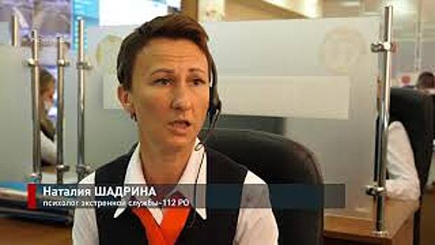 Служба 112 Ростовской области сегодня отмечает юбилей