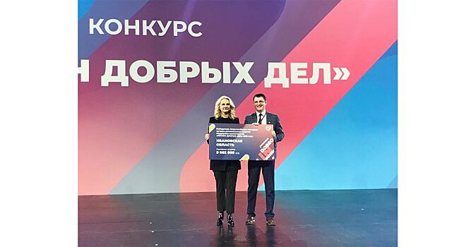 Ивановская область выиграла 9 млн на всероссийском конкурсе волонтеров