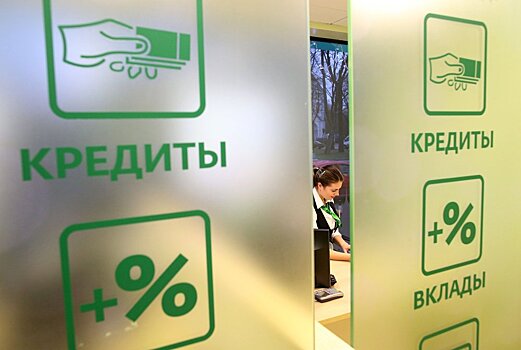 В Приднестровье принимают заявки на бюджетные кредиты