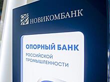 Новикомбанк и Корпорация развития МСП Пермского края заключили соглашения о сотрудничестве