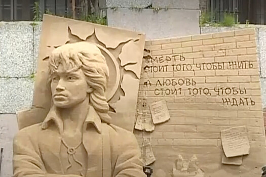 В Петербурге открыли песчаную скульптуру Цоя