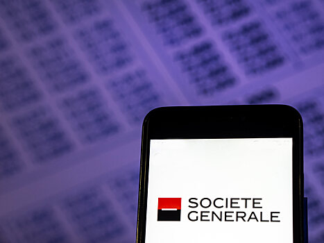 Прибыль Societe Generale в РФ выросла на 1,4%