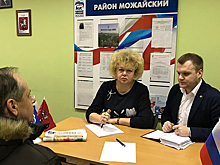 Жители Можайского района напрямую общаются с депутатами