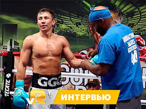 Геннадий Головкин: Я решил поменять свой стиль из-за Абеля Санчеса — видео