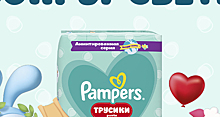 Вокруг света с трусиками Pampers Pants и «Малышариками»: познавать мир с комфортом