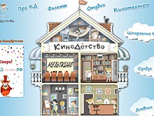 “Кинодетство” приходит в регионы