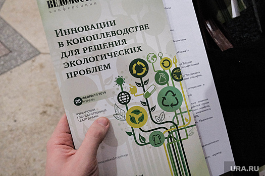 Курганские власти раскрыли планы региона по выращиванию конопли