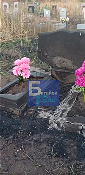 Могилы обгорели на кладбище в Батайске