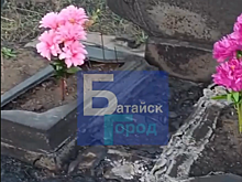 Могилы обгорели на кладбище в Батайске