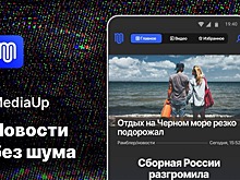 В России резко набрало популярность новое приложение с «новостями без лишнего шума»