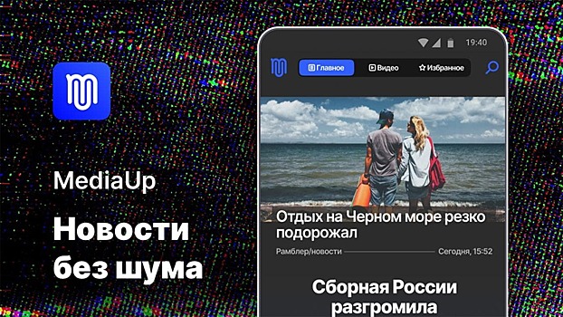 В России резко набрало популярность новое приложение с «новостями без лишнего шума»