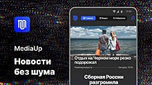 В России резко набрало популярность новое приложение с «новостями без лишнего шума»