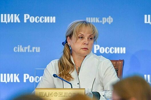 Памфилова: для СМИ-иноагентов нет ограничений по освещению выборов