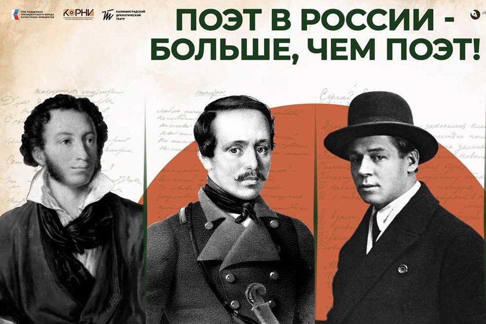 Стоянов и Никоненко представят моноспектакли «Поэт в России — больше, чем поэт!»