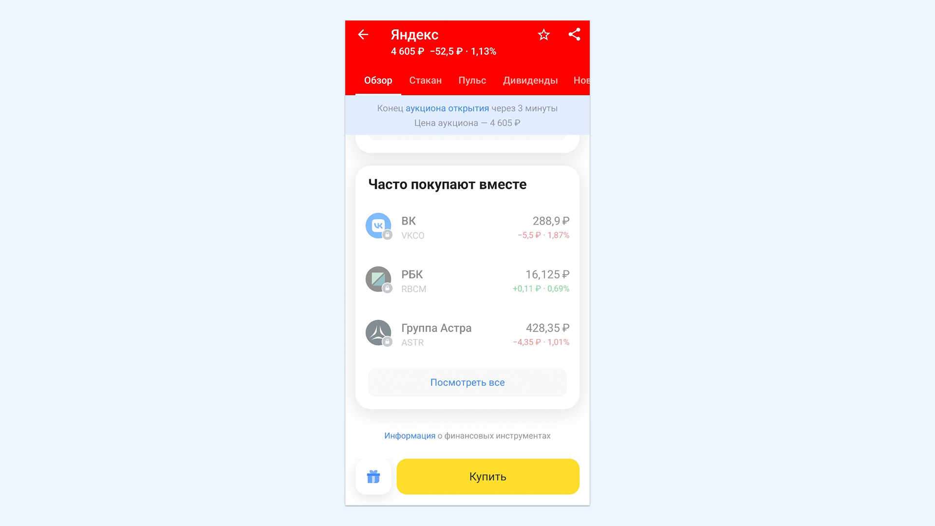 Как подарить ценные бумаги другому человеку