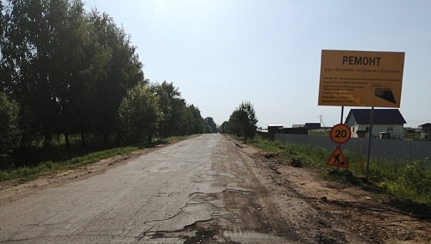 Фирму, сорвавшую ремонт дворов в Ярославле, хотят признать недобросовестной