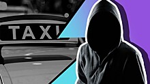 Наркоман, педофил и эксгибиционист: на кого вы рискуете наткнуться в такси?