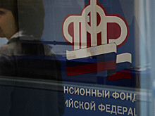 Правительство предложило увеличить расходы Пенсионного фонда