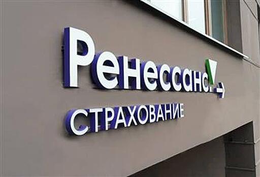 «Ренессанс страхование» может выплатить дивидендов в 2,3 рубля за акцию за 2023г