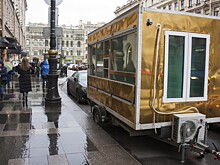 Золотой прицеп-отель вернулся в центр города – на этот раз на улицу Марата