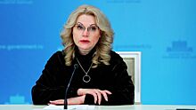 Голикова сообщила о сокращении числа безработных в России