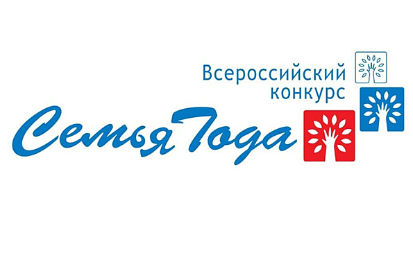 В Оренбургской области рассказали об итогах конкурса «Семья года»