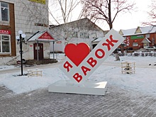 Новый арт-объект открыли в центре Вавожа