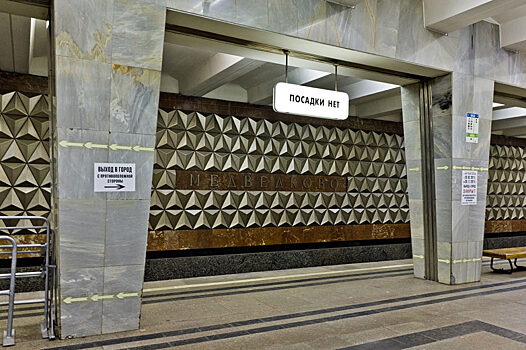 «Медведково» переименовали в «Мишустино»