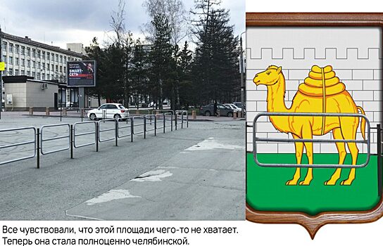Урбанист и челябинцы не одобрили заборы на площади ЮУрГУ