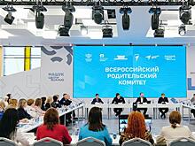 Родители из Самары приняли участие в заседании Всероссийского родительского комитета в Центре знаний "Машук"