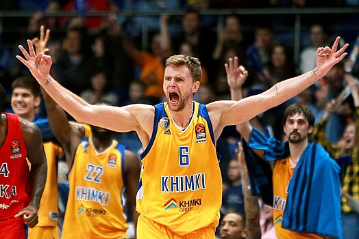 Евролига. 25 апреля. «Химки» обыграли ЦСКА — 79:73
