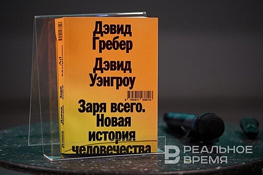 Что, если история человечества — ложь?