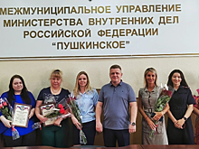 В пушкинской полиции отметили День финансовой службы