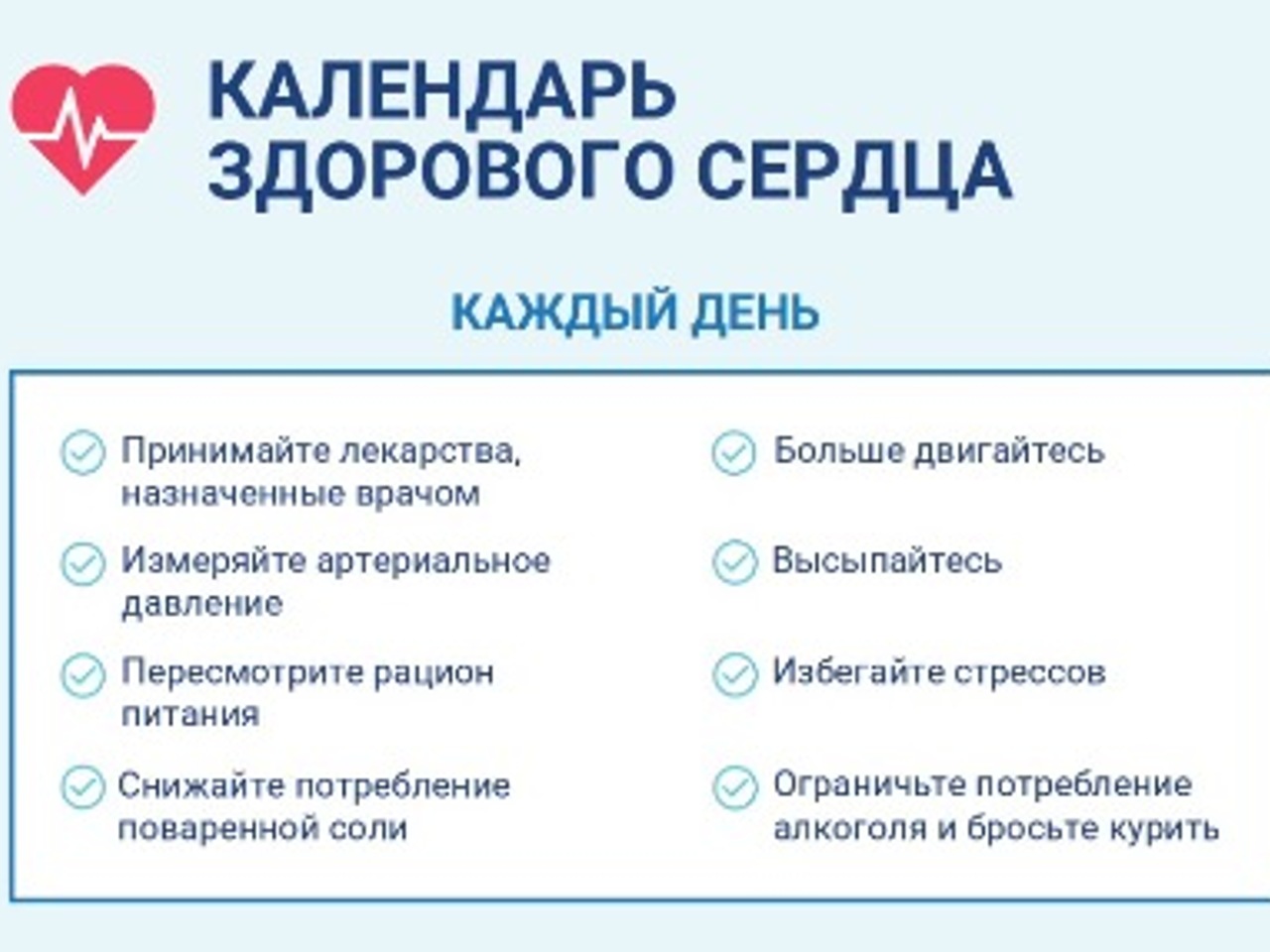 ЗДОРОВЬЕ ПО РАСПИСАНИЮ: ПОЗАБОТЬТЕСЬ О СВОЕМ СЕРДЦЕ - Рамблер/женский