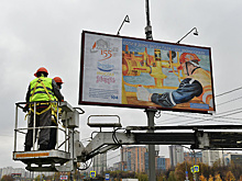 Социальная реклама по теме газовой безопасности появилась на улицах Москвы