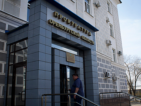 Протест прокуратуры не повлияет на приватизацию ГУП «Оренбургкоммунэлектросеть»