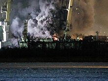 В Санкт-Петербурге выясняют причины пожара на военном корабле