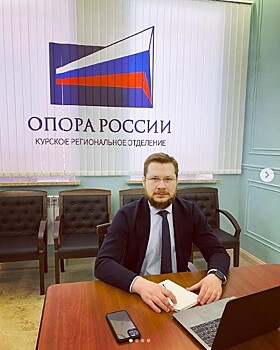 Депутат Курской облдумы Александр Егоров объявил о сложении полномочий